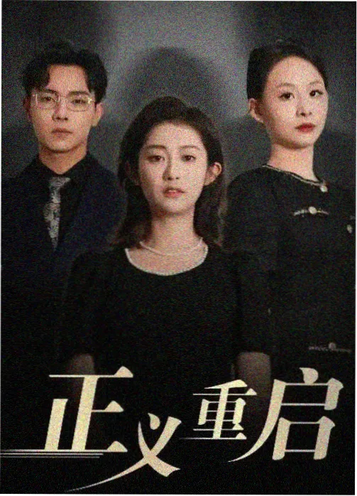 电视剧下载推荐：凌晨四点的面包房海报