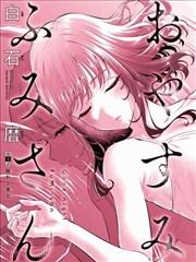 漫画改编下载推荐：格与线海报